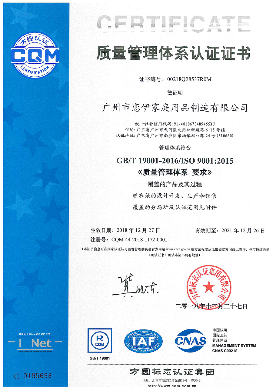 我司順利通過(guò)ISO9001質(zhì)量管理體系審核工作